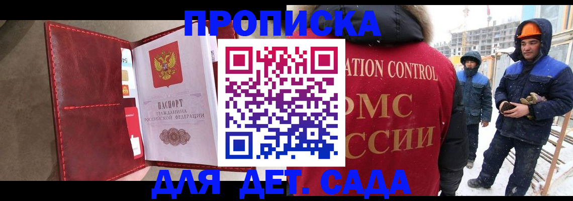 найти адрес прописки в Северобайкальске