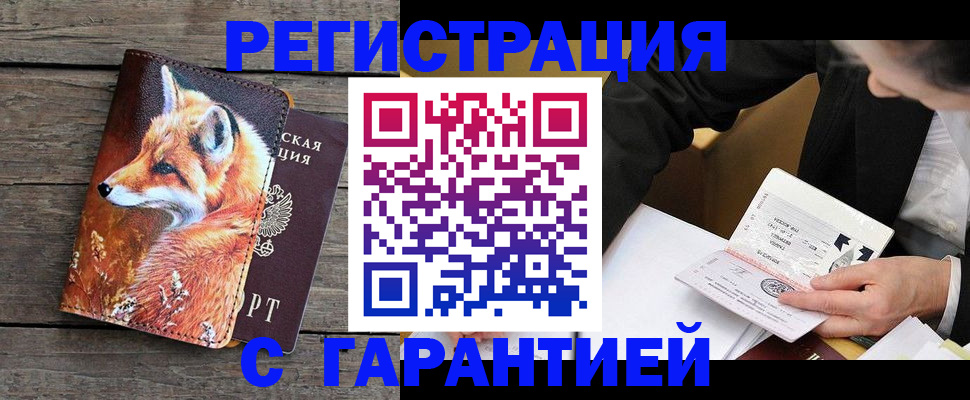 регистрация для дет. сада в Северобайкальске